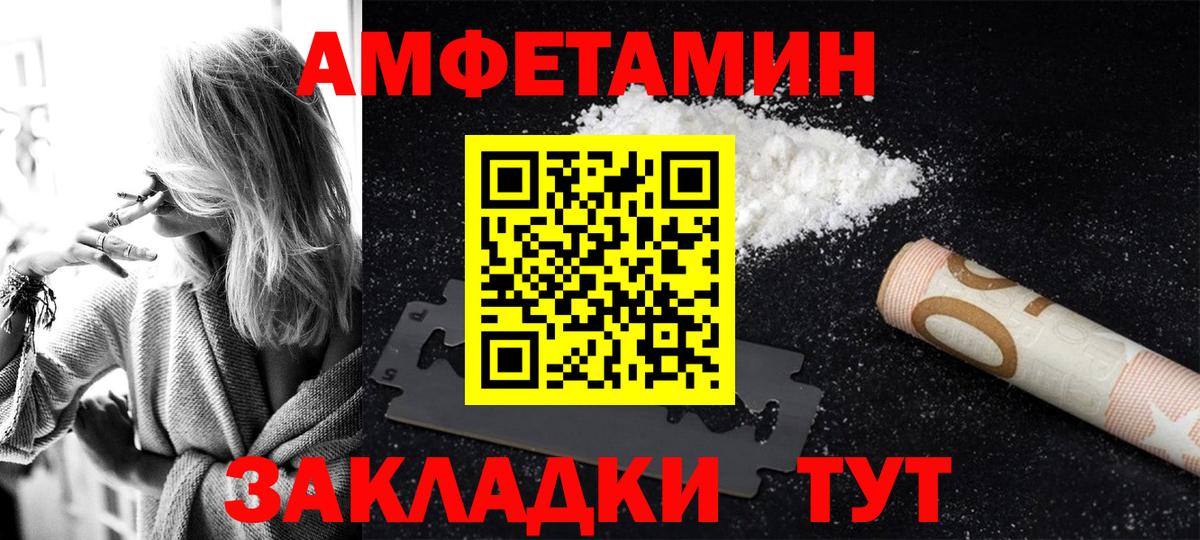 Куйбышев  Амфетамин 98%  Amphetamine  Вход с VPN 