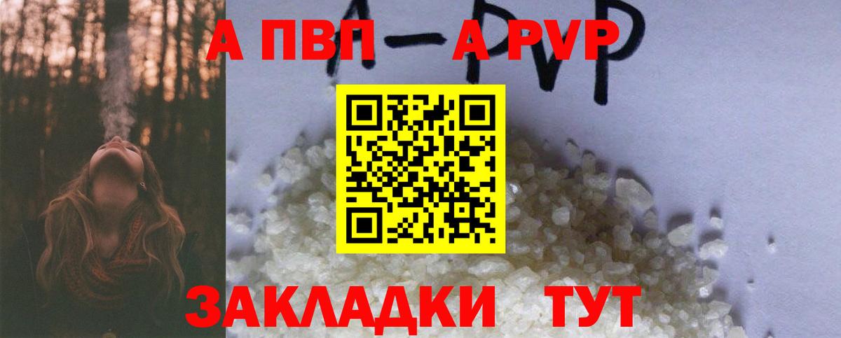 Alpha PVP крисы CK Куйбышев