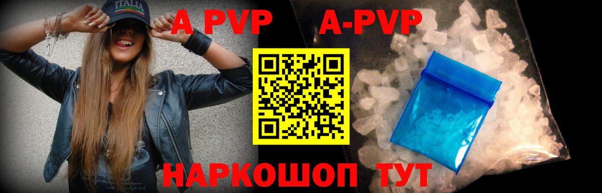 APVP крисы CK  A-PVP  A PVP VHQ  Куйбышев  Вход с VPN 