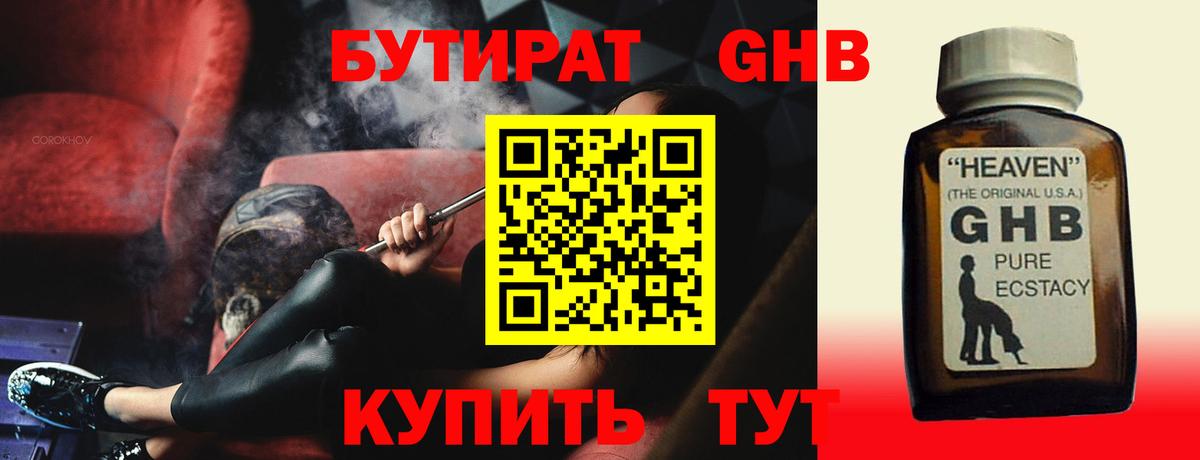 Бутират оксана  Вход с VPN  Бутират  Куйбышев 