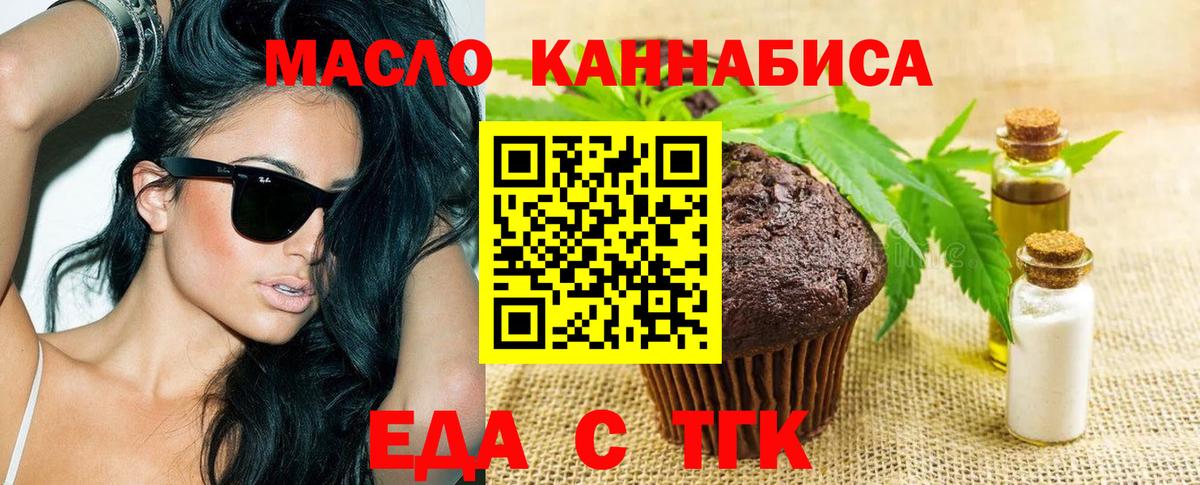 Cannafood марихуана  Вход с VPN  Куйбышев 