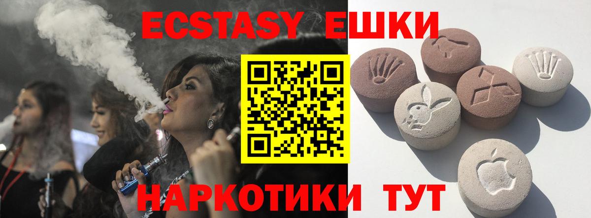 Экстази  Вход с VPN  Куйбышев  цена   Ecstasy louis Vuitton 