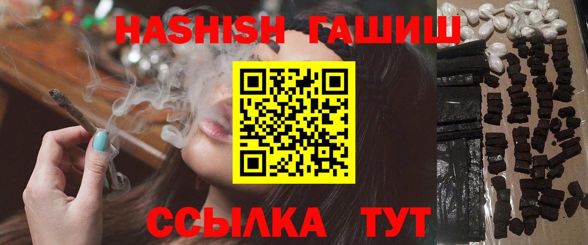 Куйбышев  Гашиш  Вход с VPN  ГАШ Premium 