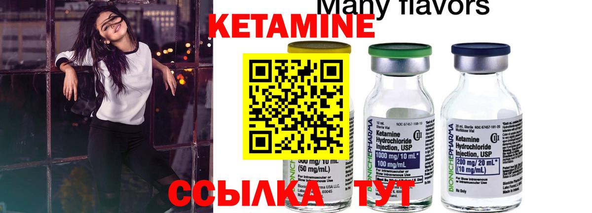 Кетамин ketamine  Кетамин VHQ  Куйбышев  Вход с VPN 