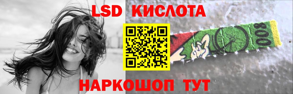 ЛСД экстази кислота  LSD-25 экстази ecstasy  Куйбышев  Вход с VPN 