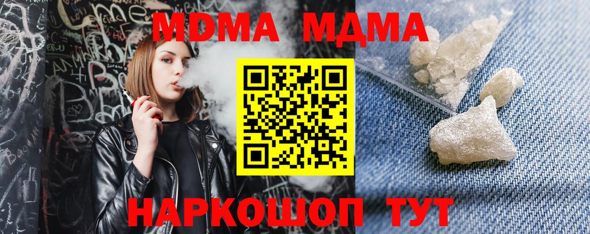 MDMA молли Куйбышев