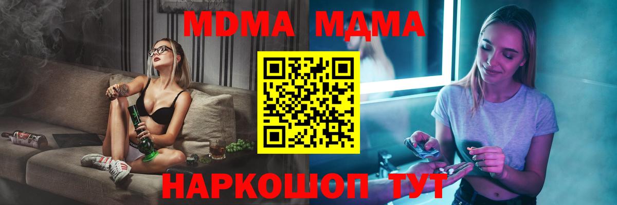 Куйбышев  MDMA  Вход с VPN  MDMA кристаллы  МДМА crystal 