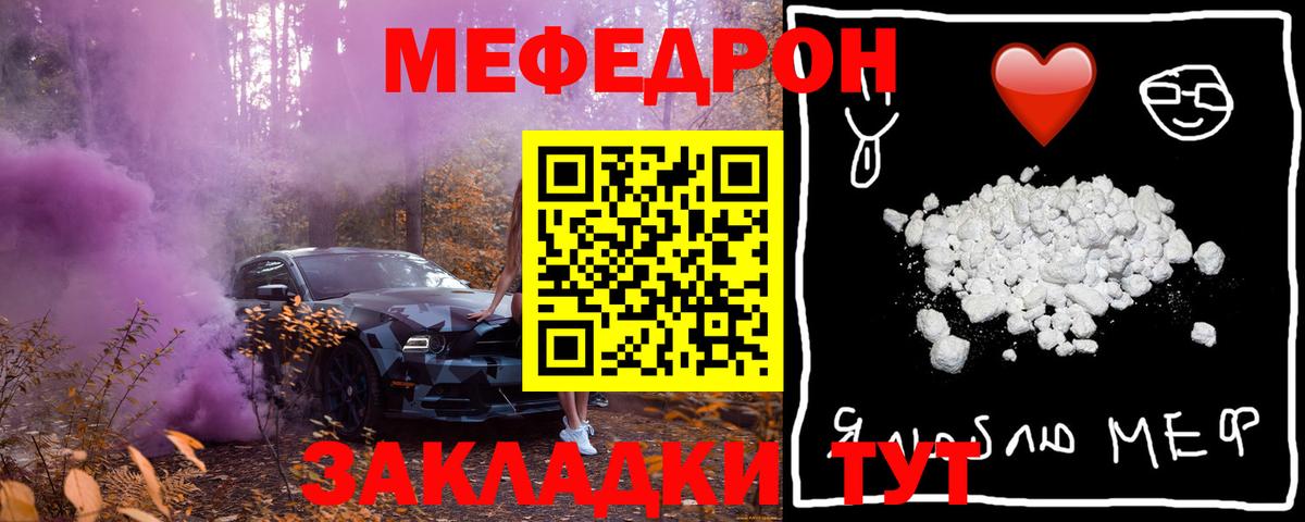 Меф  Мефедрон VHQ  МЕФ кристаллы  Вход с VPN  Куйбышев 