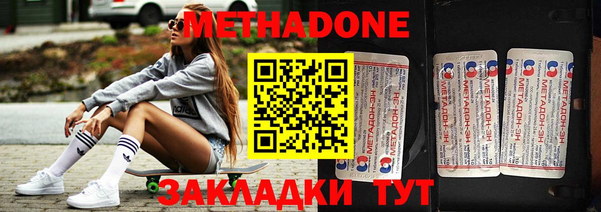 Куйбышев  МЕТАДОН белоснежный  Метадон белоснежный  Вход с VPN 