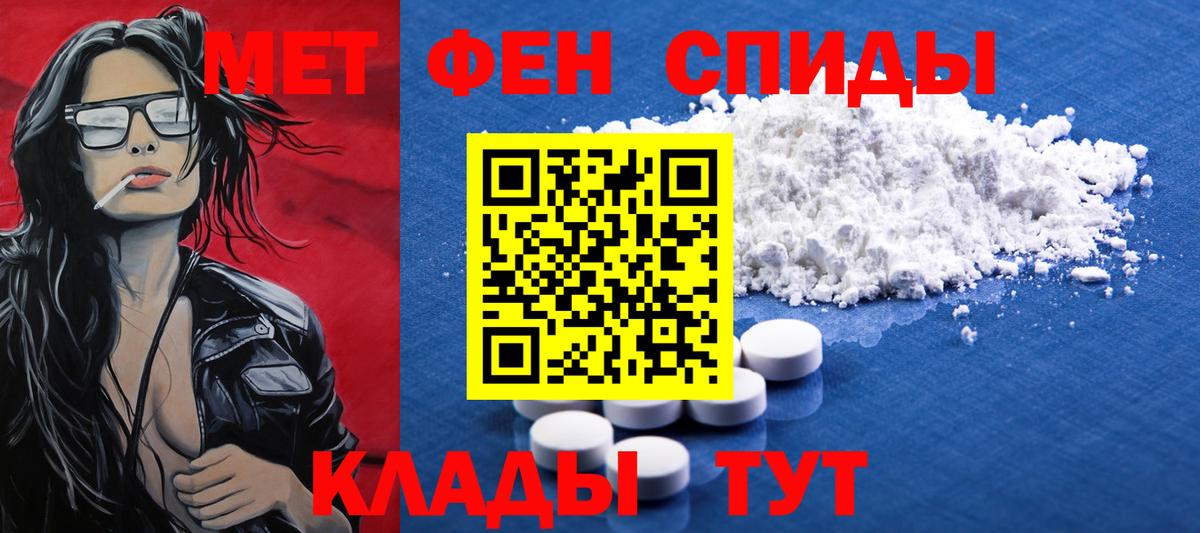 Метамфетамин кристалл Куйбышев