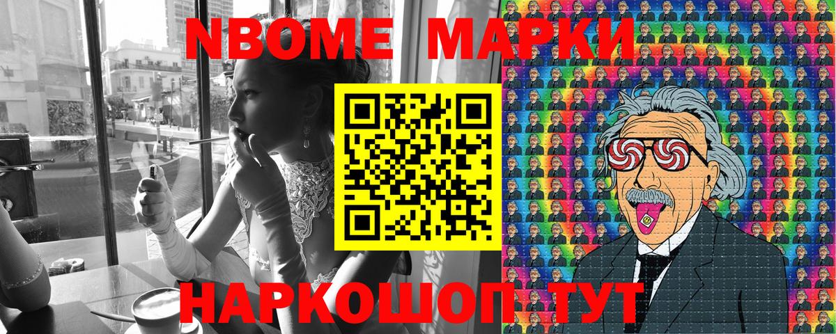 Марки N-bome 1500мкг  Вход с VPN  Куйбышев  Марки N-bome 1500мкг 