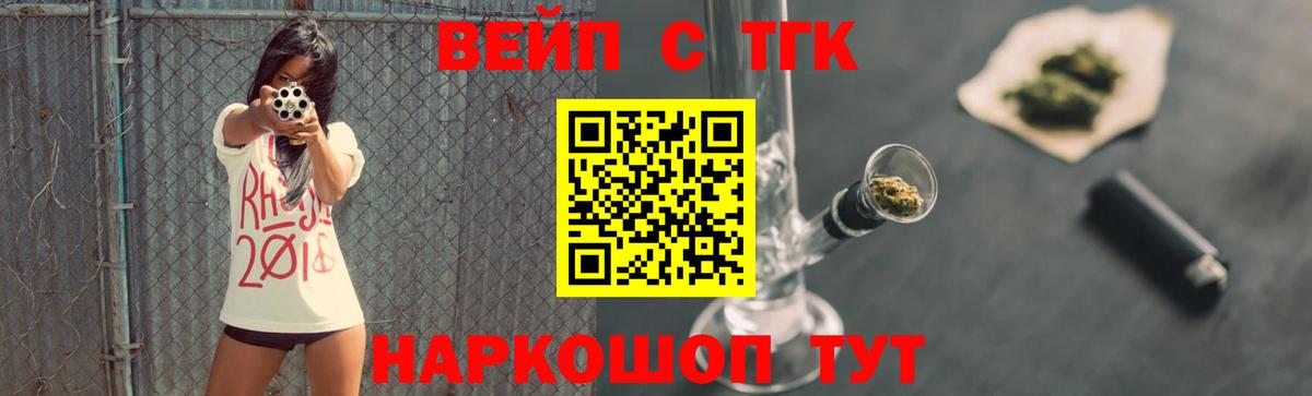 Дистиллят ТГК вейп Куйбышев